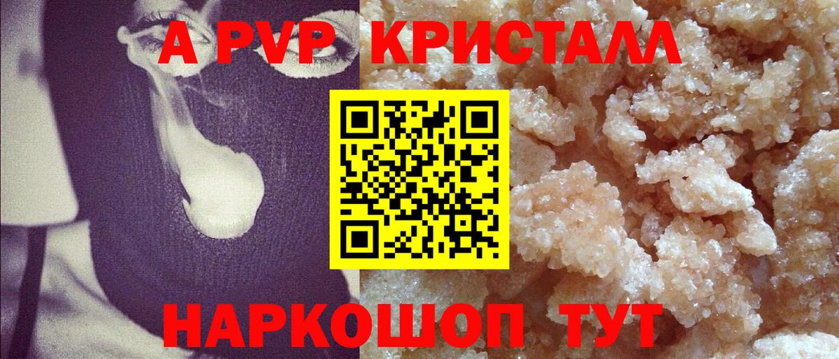 Alfa_PVP Соль Михайловка