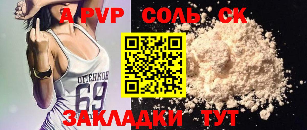 Михайловка  A-PVP СК  Alpha-PVP  Вход с VPN  APVP VHQ 