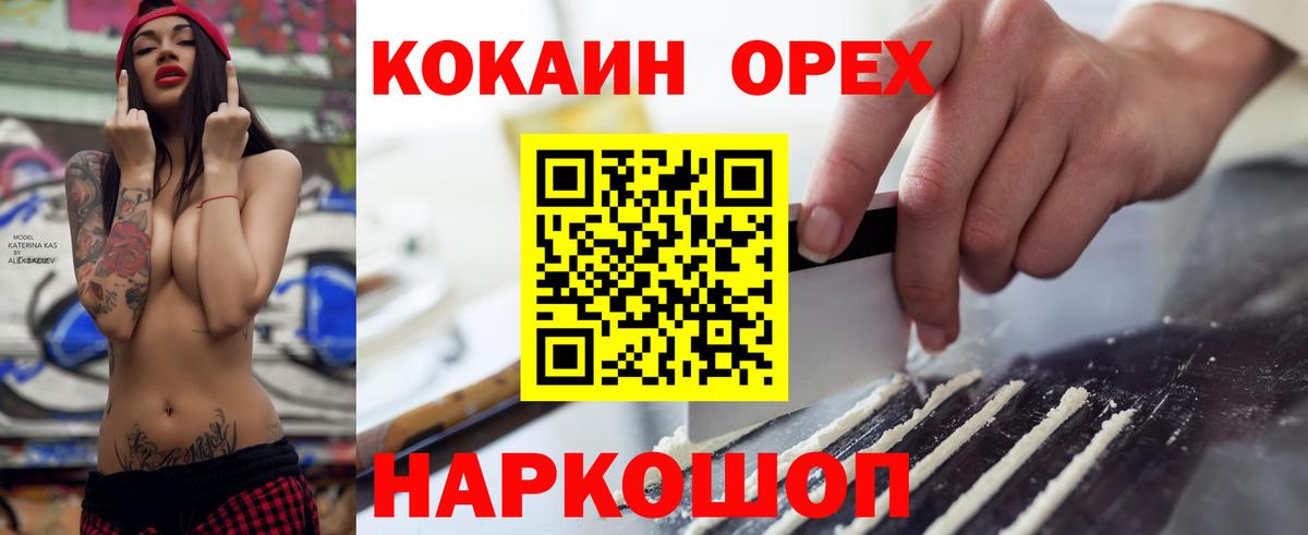 Михайловка  COCAIN 99%  хочу наркоту  Кокаин 97%  Вход с VPN 