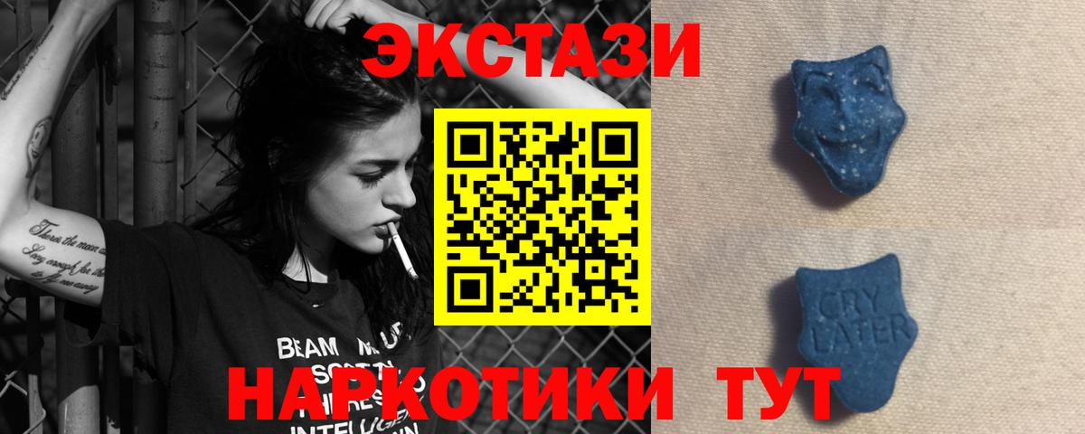 дарк нет телеграм  ЭКСТАЗИ  Михайловка  ЭКСТАЗИ 99%  Вход с VPN  Ecstasy 99% 