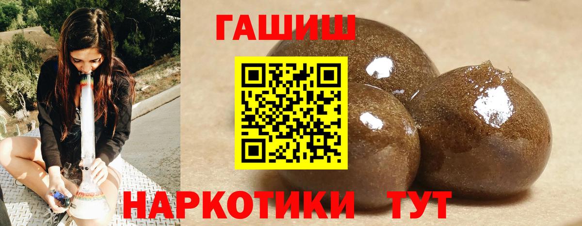 ГАШИШ  ГАШИШ VHQ  Михайловка  как найти   ГАШИШ Изолятор  Вход с VPN 