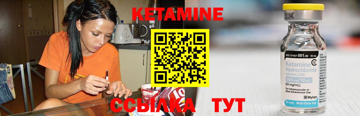 Михайловка  Кетамин VHQ  Вход с VPN 