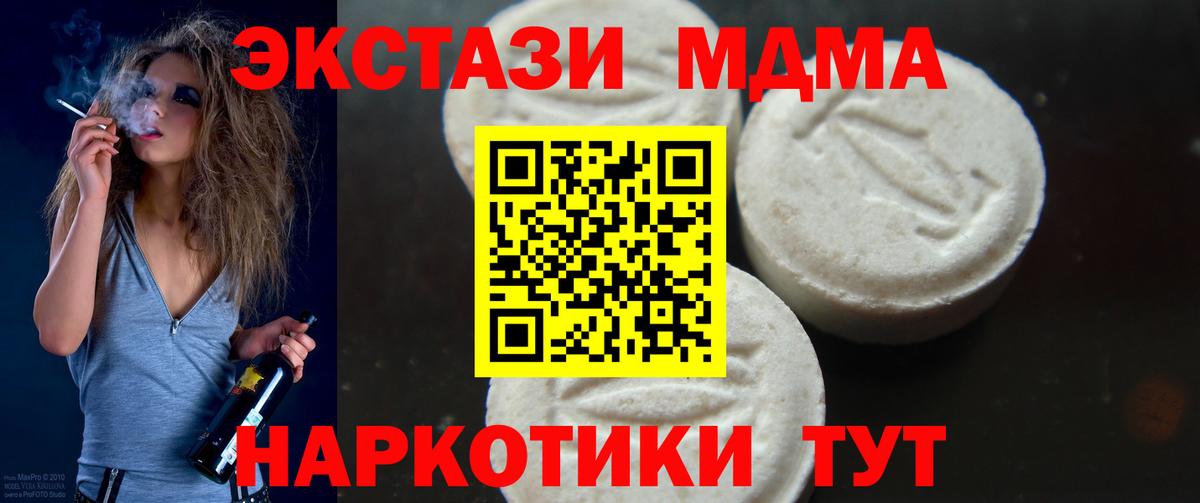 МДМА Molly  MDMA  МДМА молли  Михайловка  Вход с VPN 