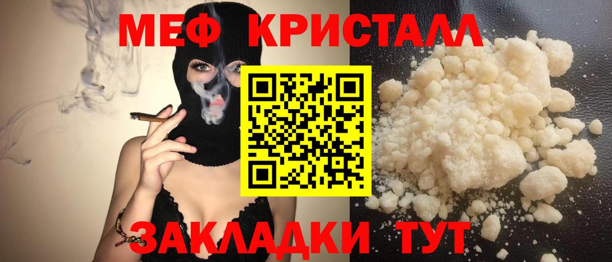Меф  Михайловка