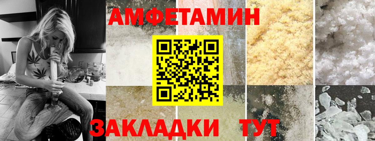 Михайловка  Первитин пудра  Вход с VPN 