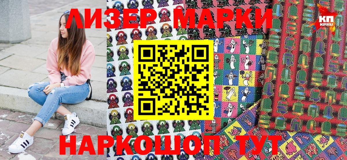 Михайловка  Марки NBOMe 1,5мг  Вход с VPN 