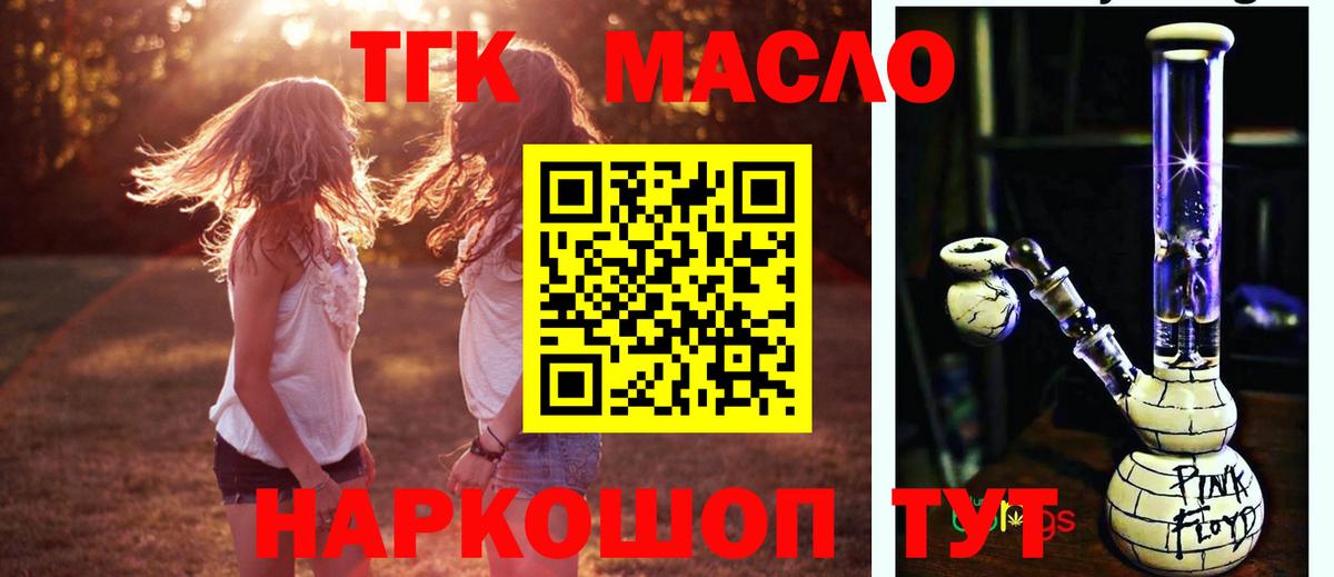 ТГК жижа Михайловка