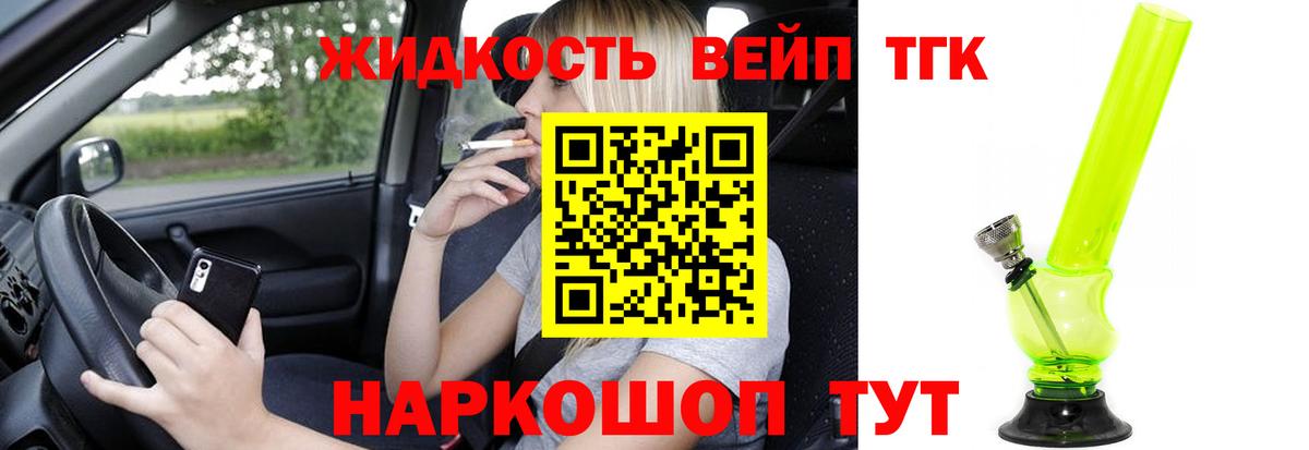 закладка  Вход с VPN  Михайловка  Дистиллят ТГК Wax 
